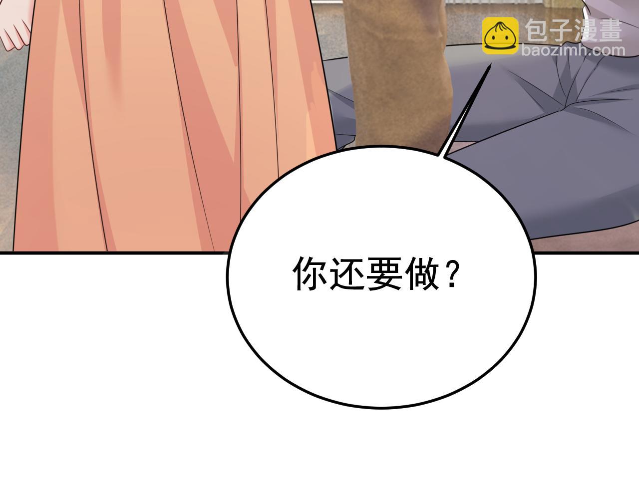 第626话 宫欧，吃糖！99
