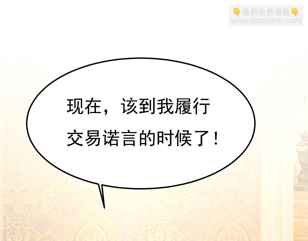 第628话 我该履行诺言了20