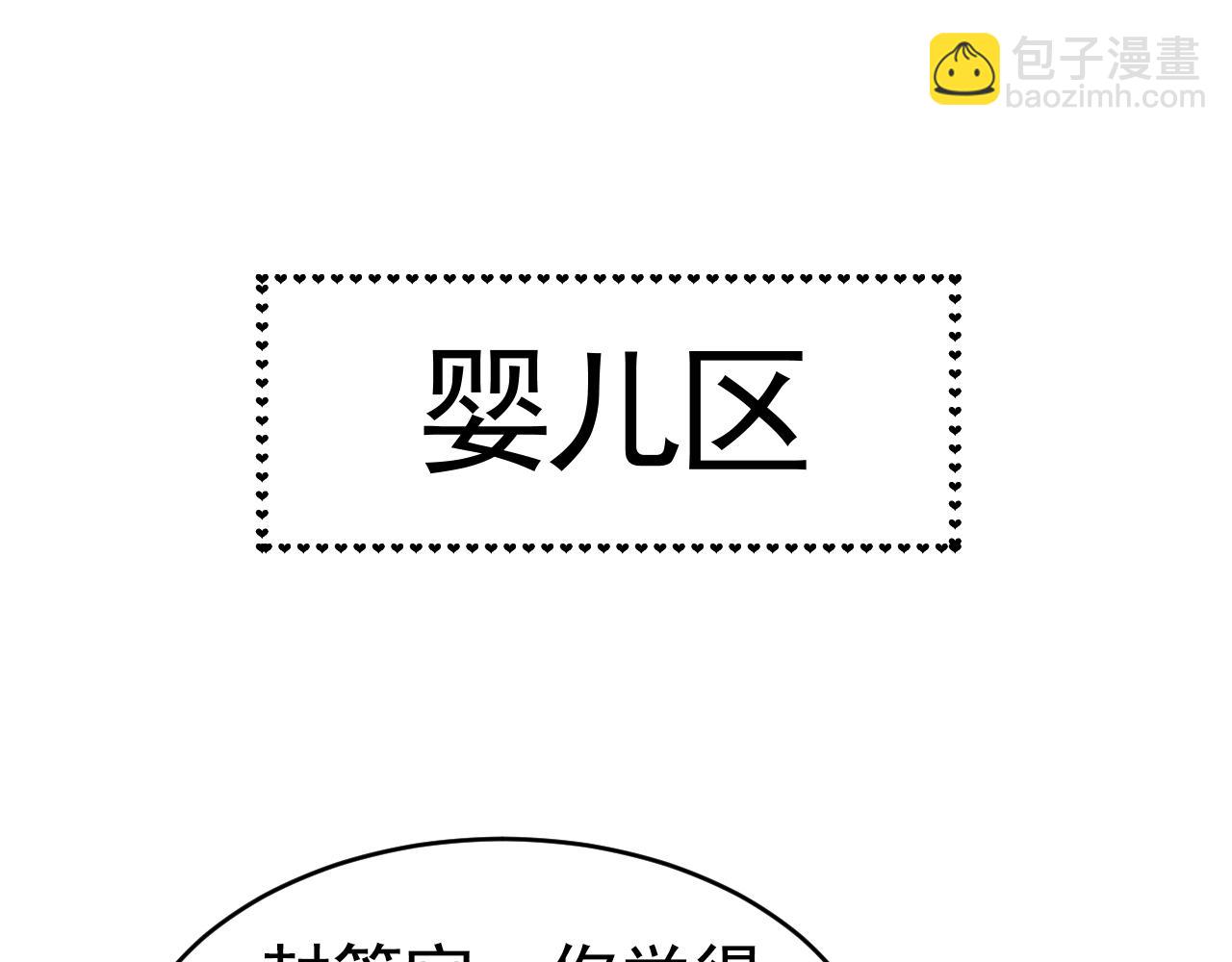第629话 真的不让我去？113