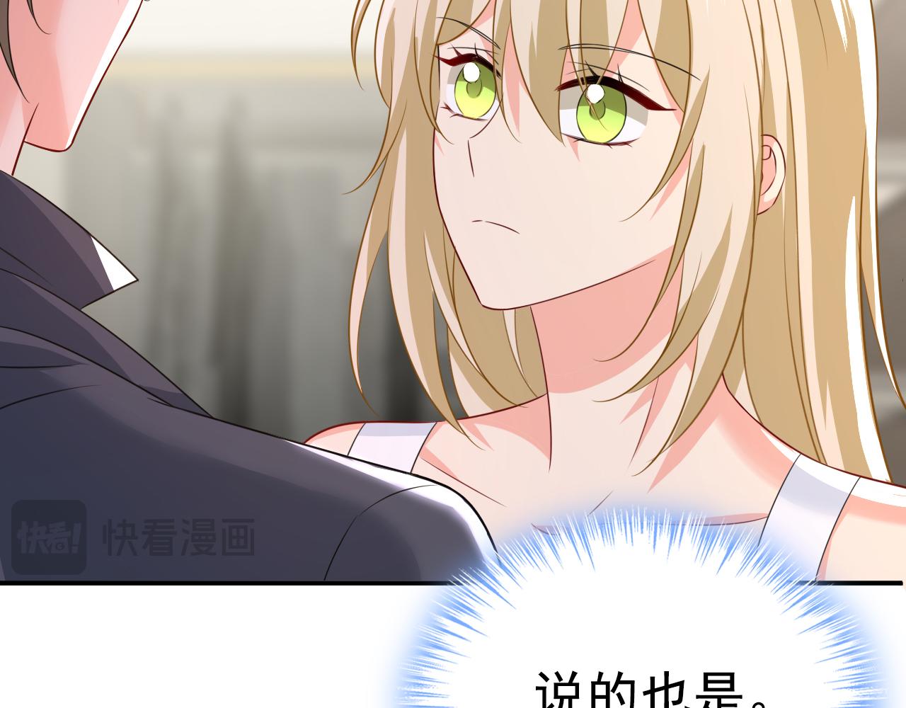 第629话 真的不让我去？41