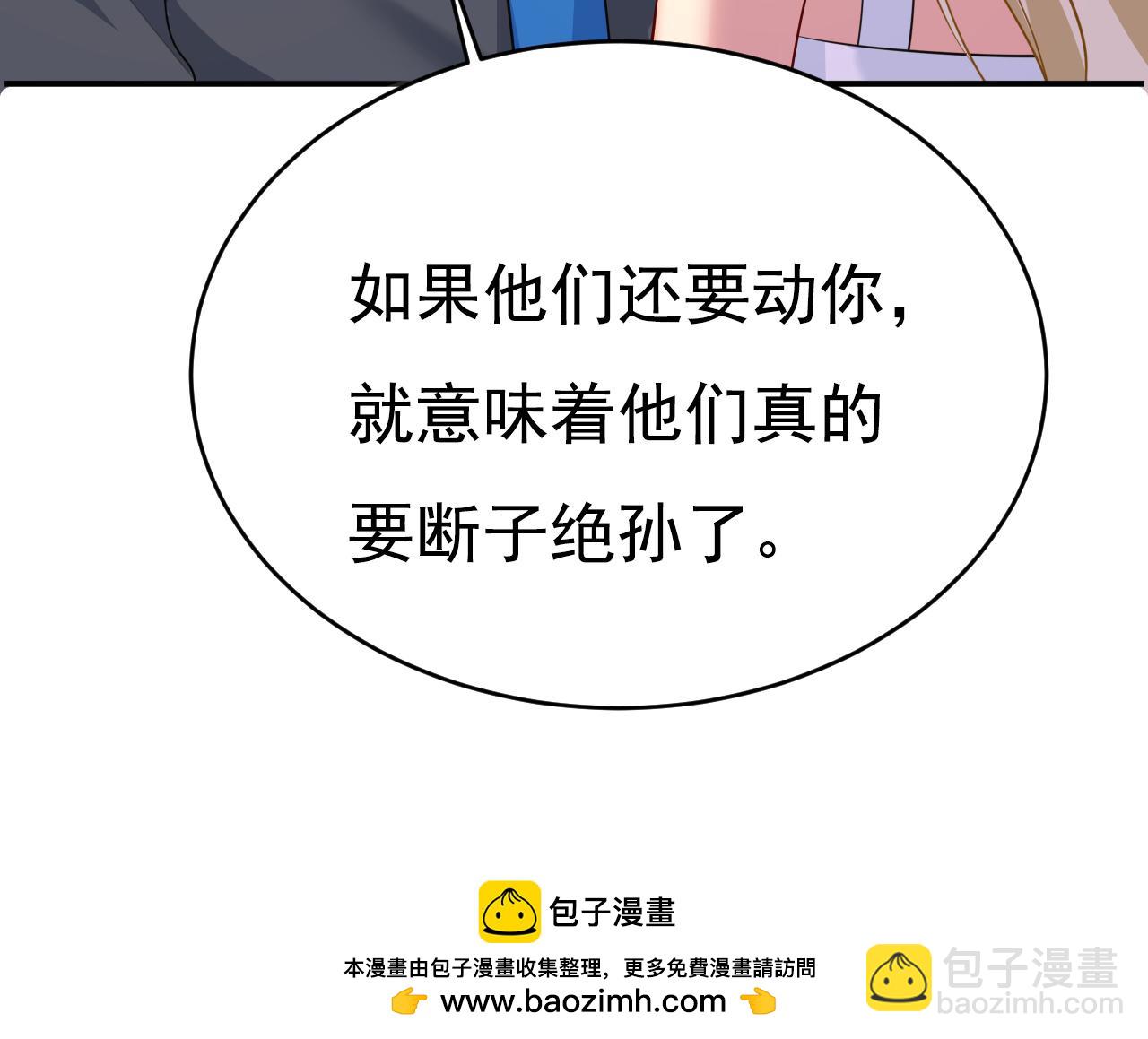 第629话 真的不让我去？49