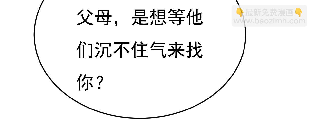 第629话 真的不让我去？56