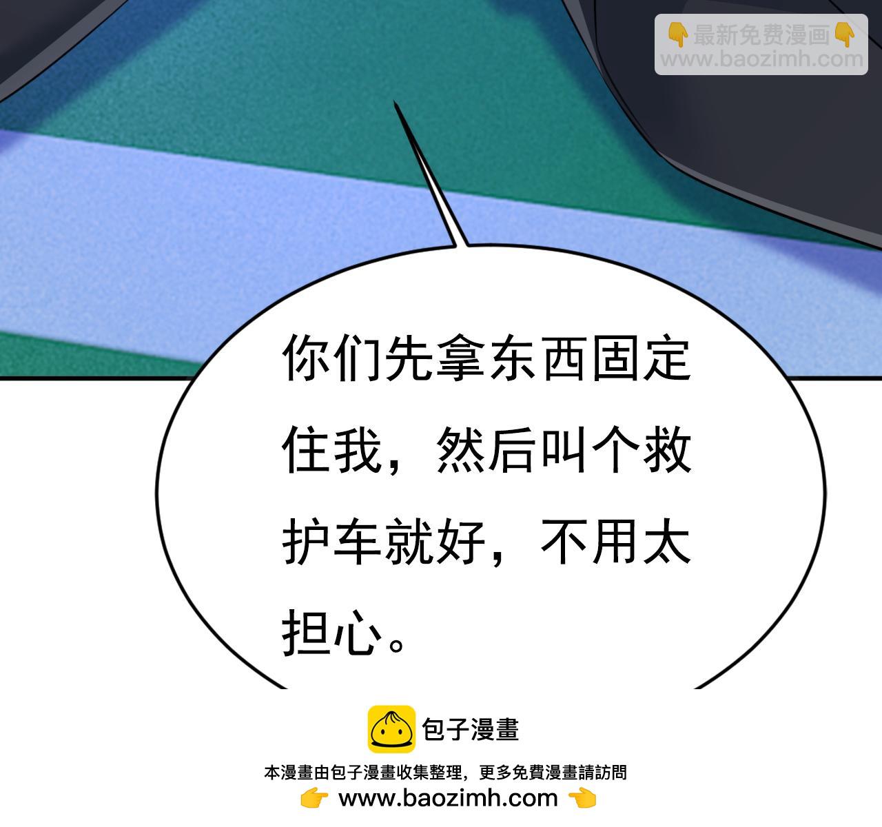 第630话 封管家出事了？！107