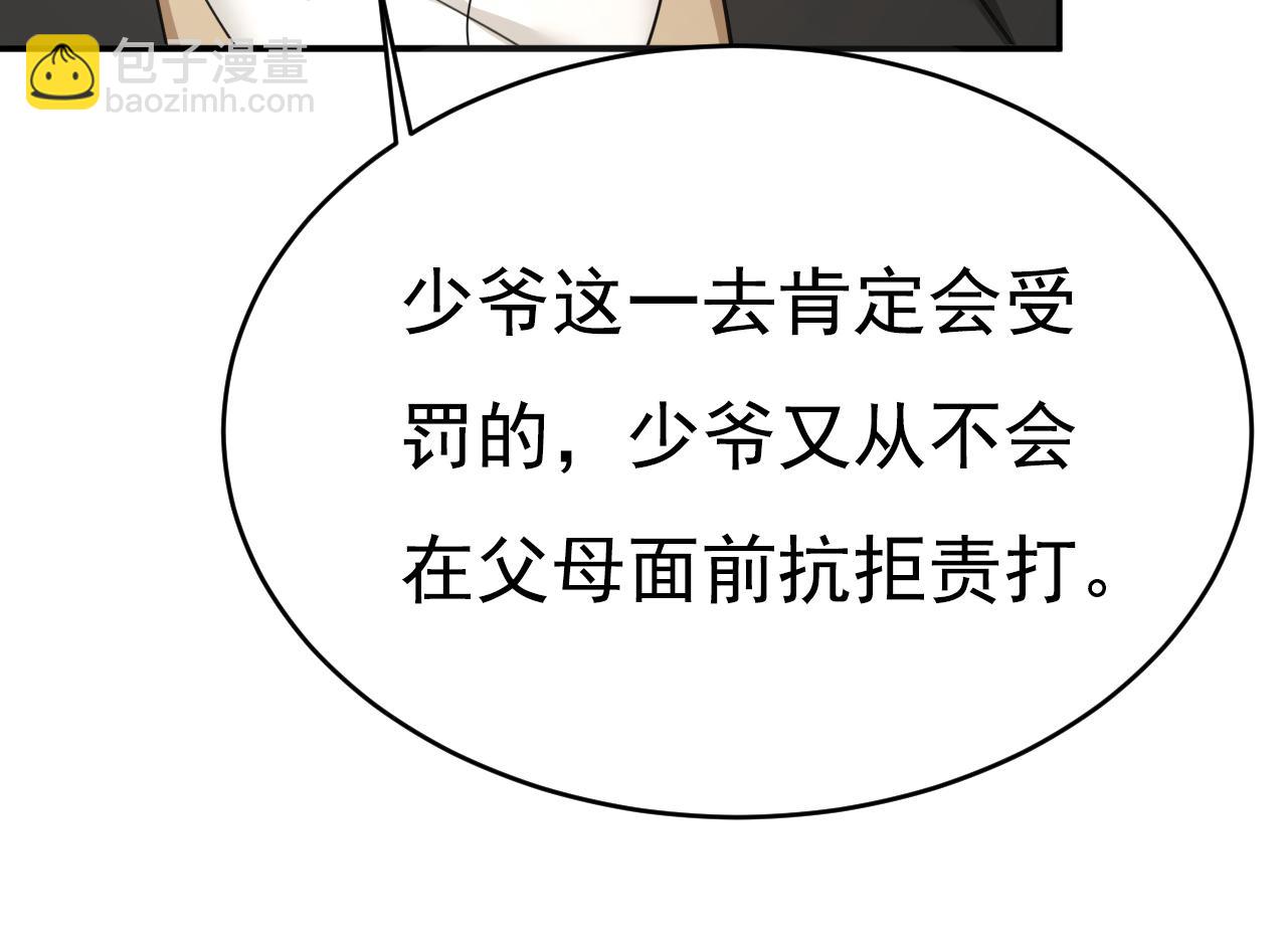 第630话 封管家出事了？！11