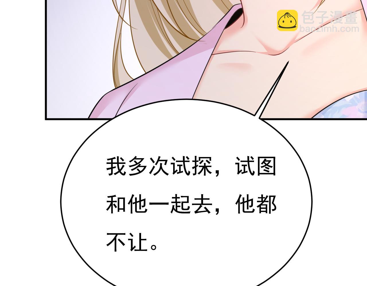 第630话 封管家出事了？！14