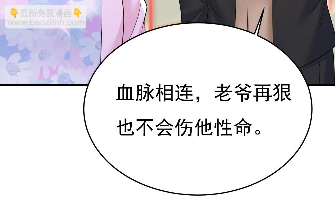 第630话 封管家出事了？！18
