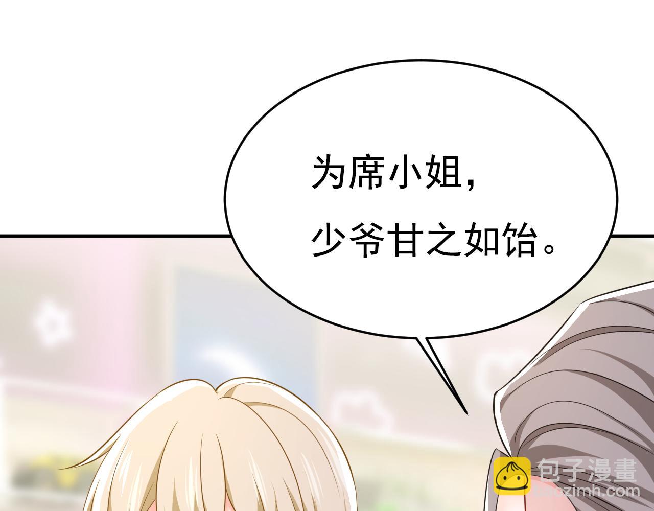 第630话 封管家出事了？！28