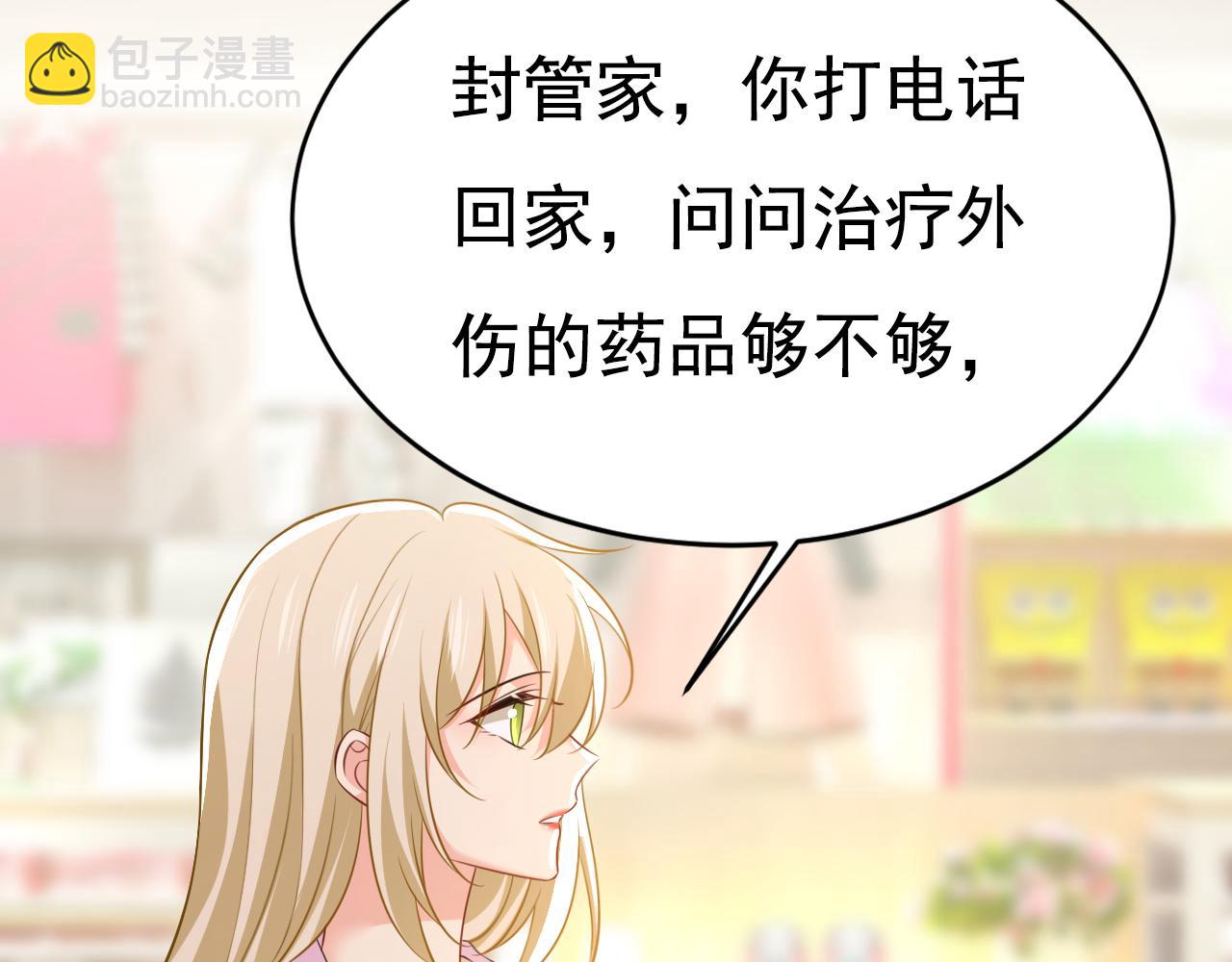 第630话 封管家出事了？！31