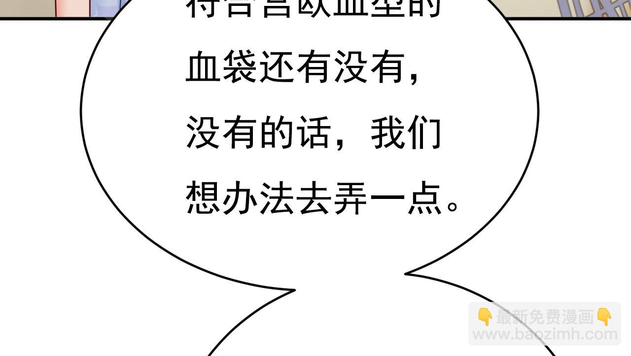 第630话 封管家出事了？！33