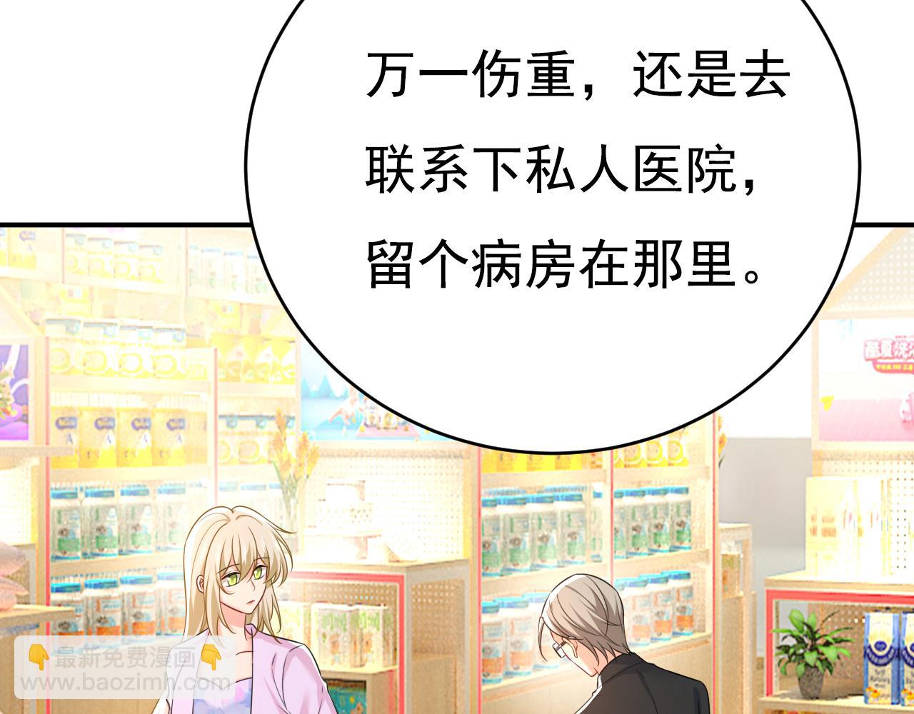 第630话 封管家出事了？！34
