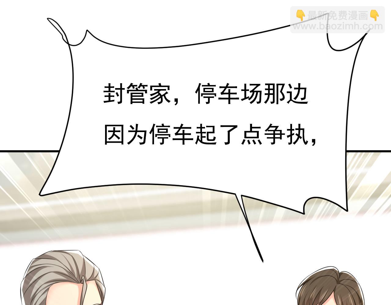 第630话 封管家出事了？！40