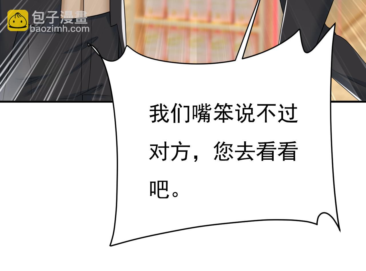 第630话 封管家出事了？！42