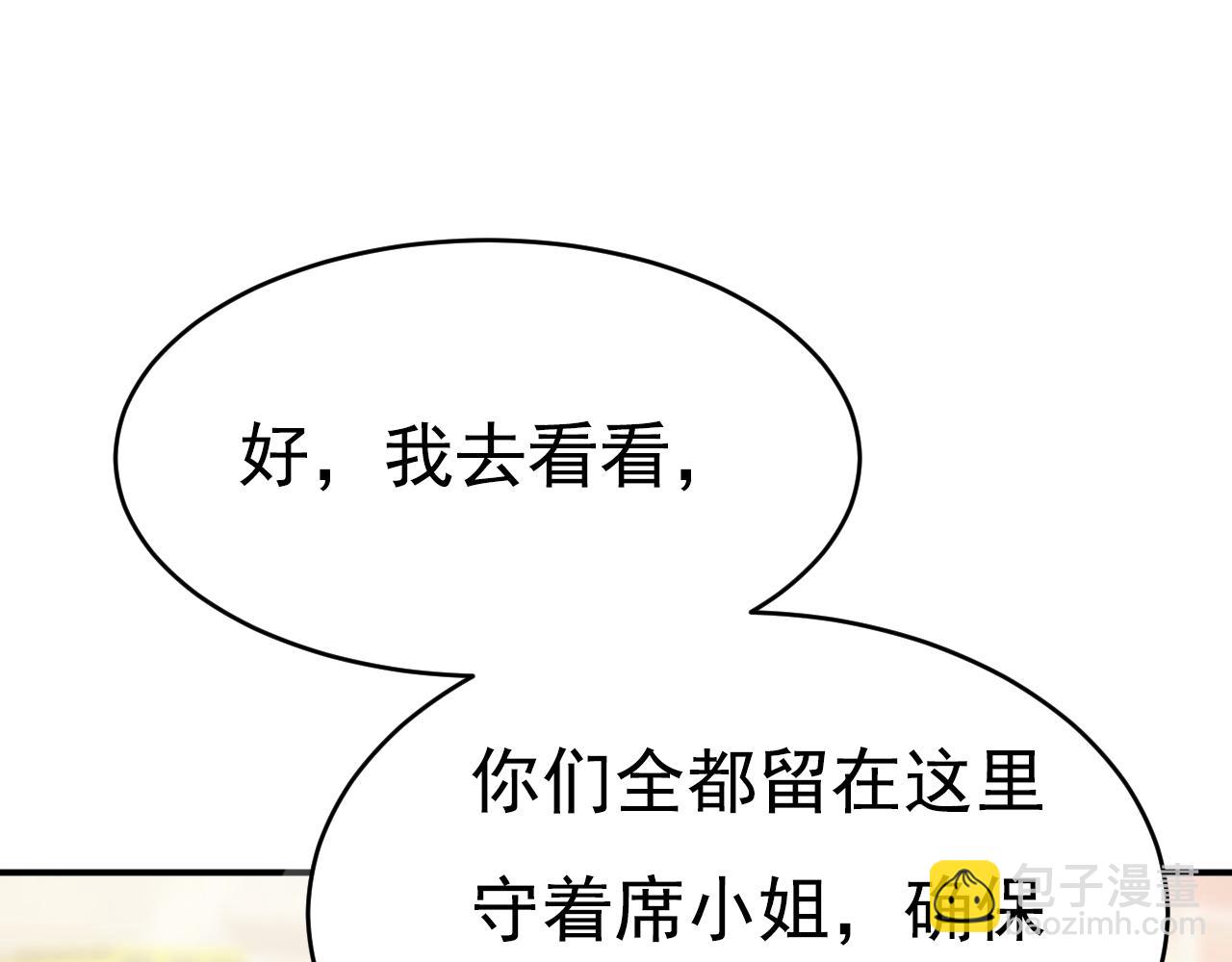 第630话 封管家出事了？！43