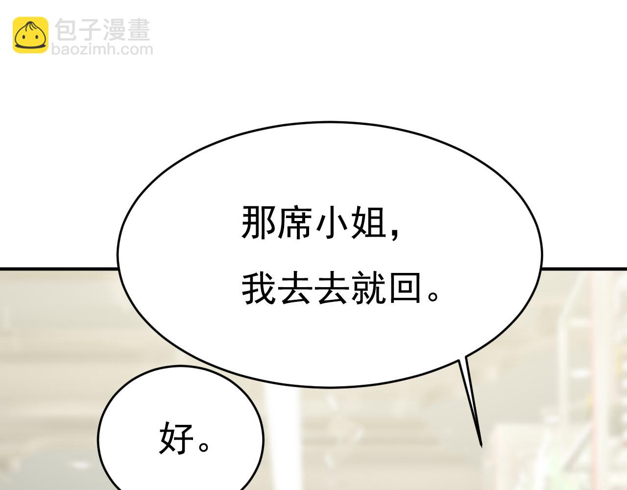 第630话 封管家出事了？！46