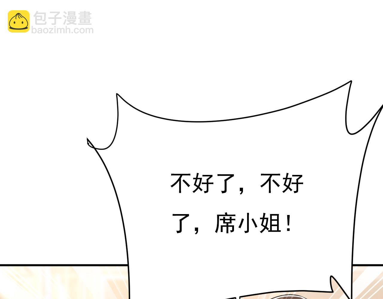 第630话 封管家出事了？！63