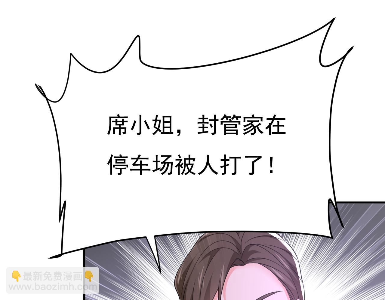 第630话 封管家出事了？！66