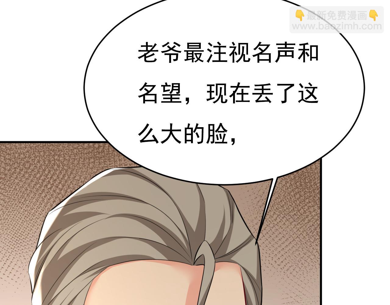 第630话 封管家出事了？！9
