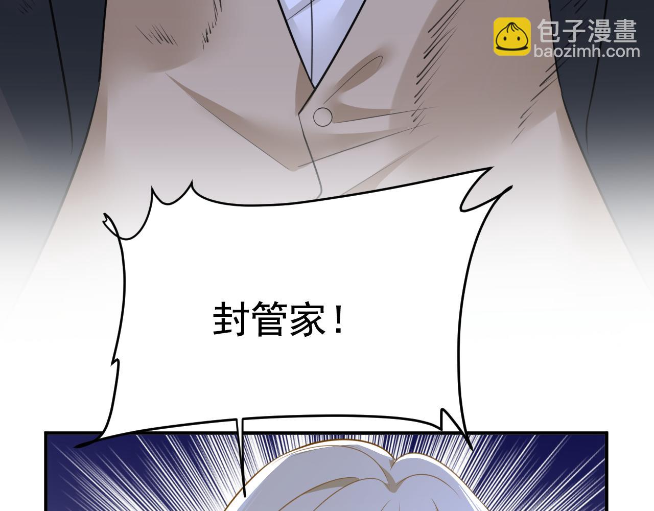 第630话 封管家出事了？！94