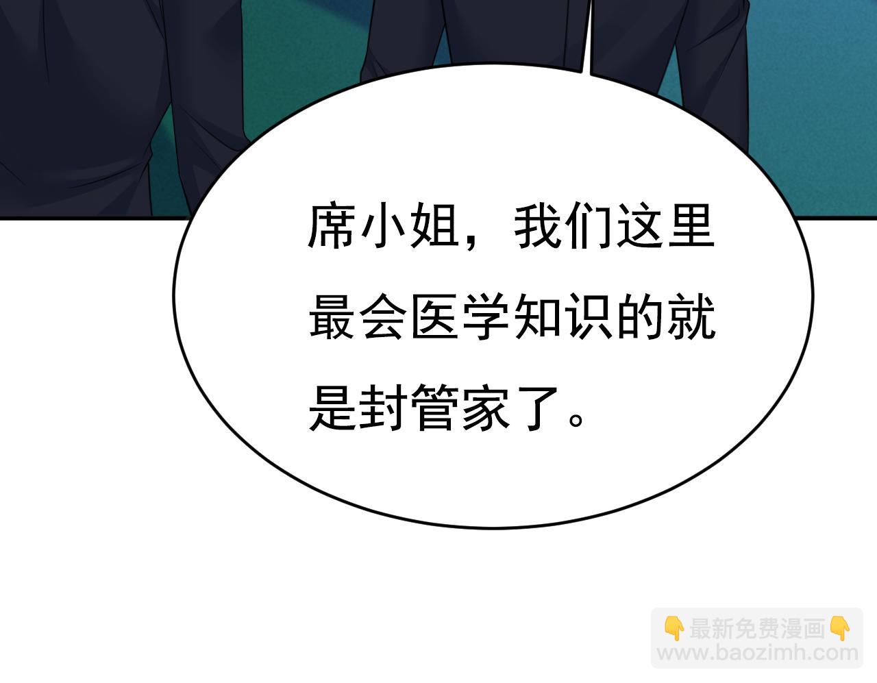第630话 封管家出事了？！99