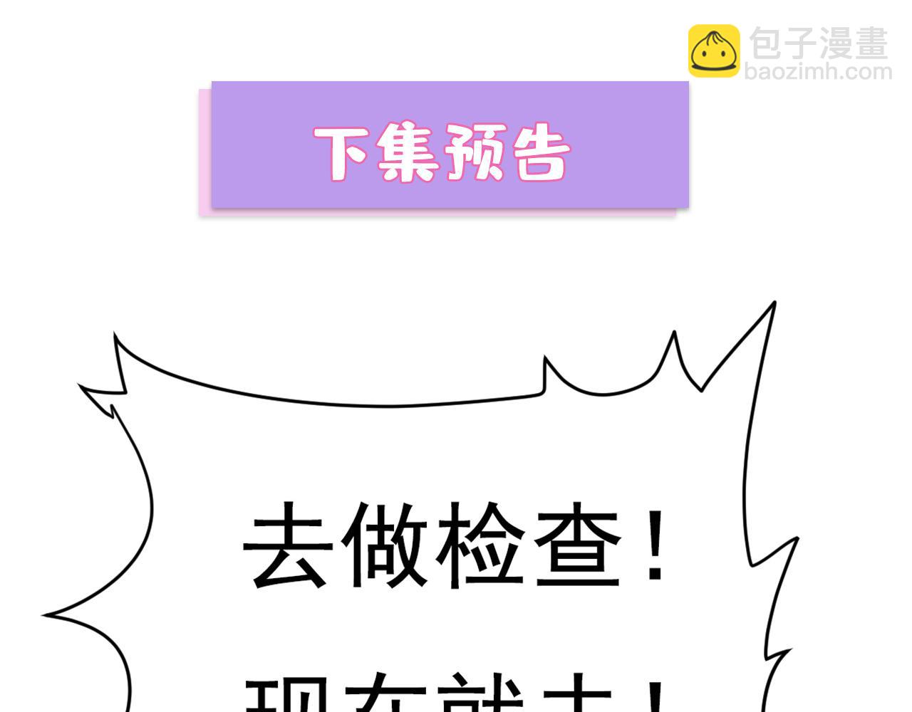 第631话 你受伤了？108