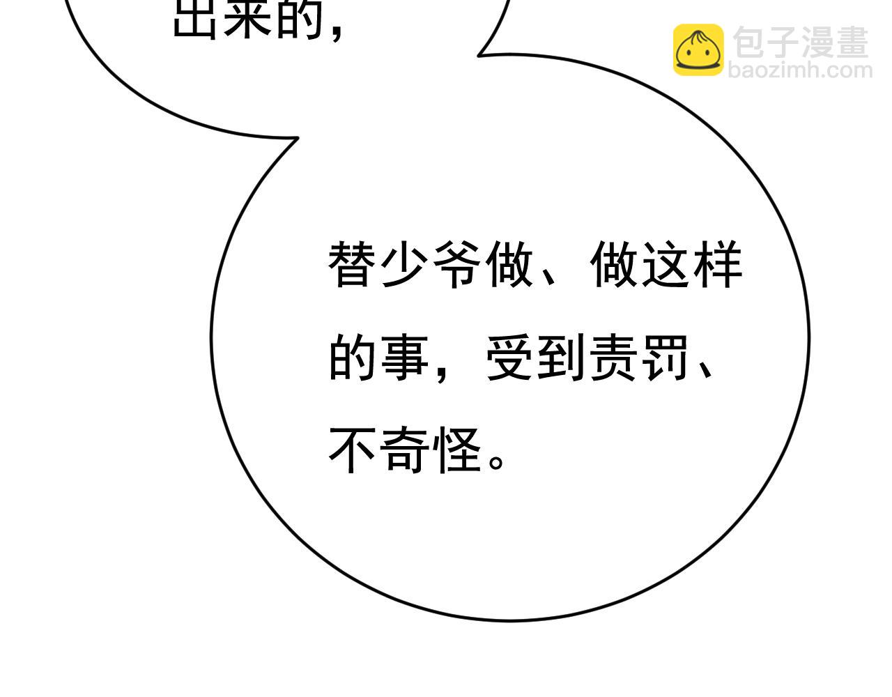 第631话 你受伤了？9