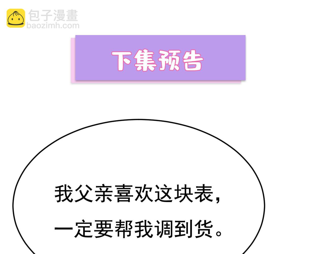 第632话 不准后悔！102