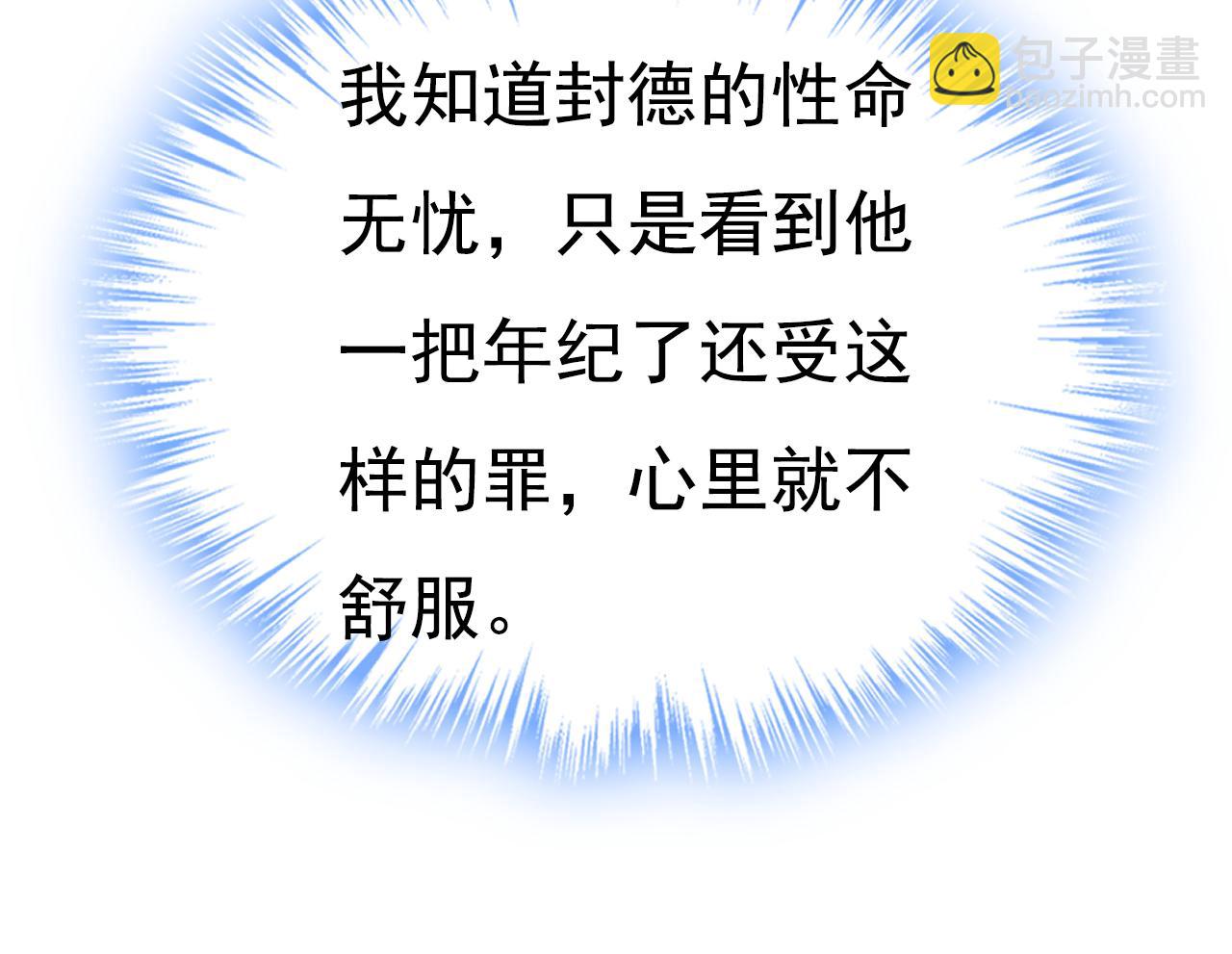 第632话 不准后悔！105