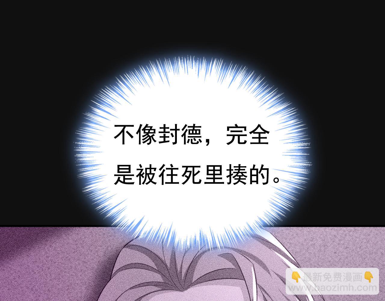 第632话 不准后悔！29