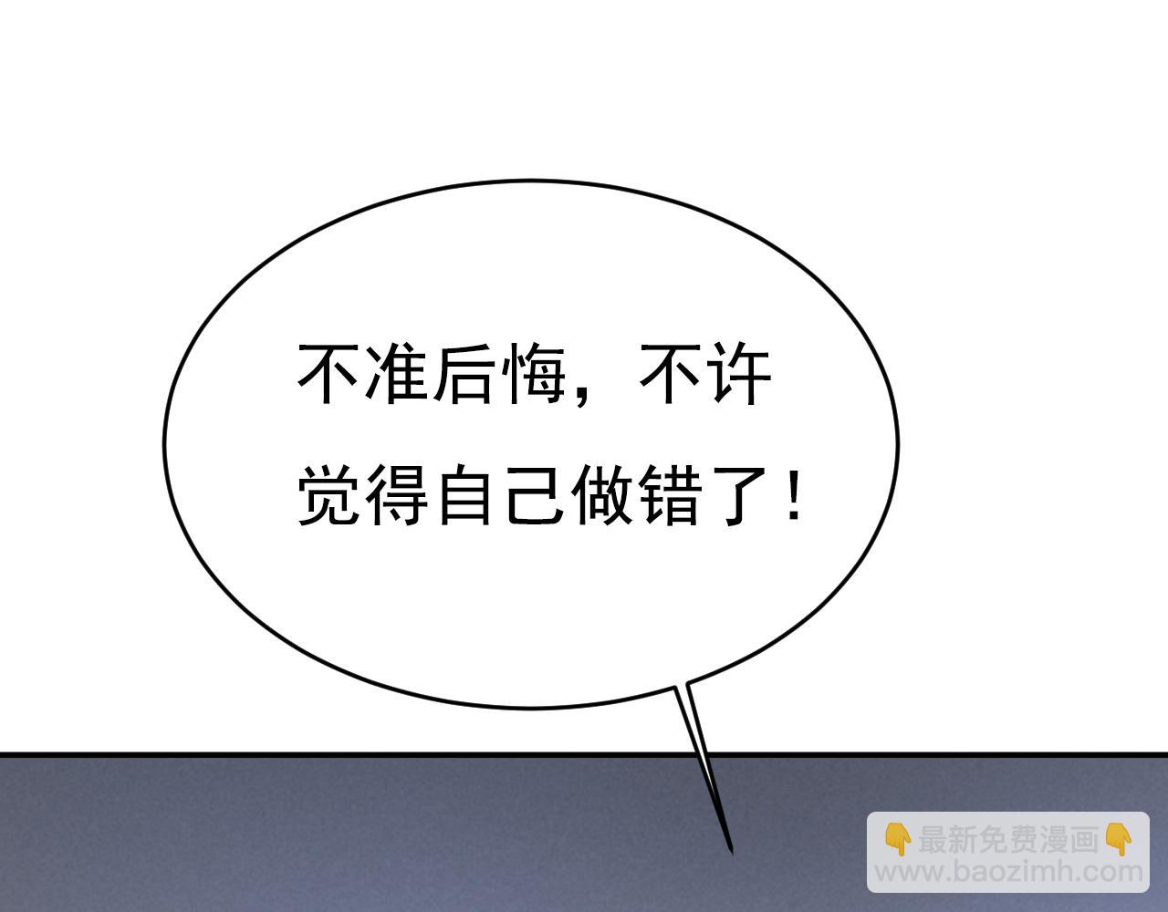 第632话 不准后悔！35