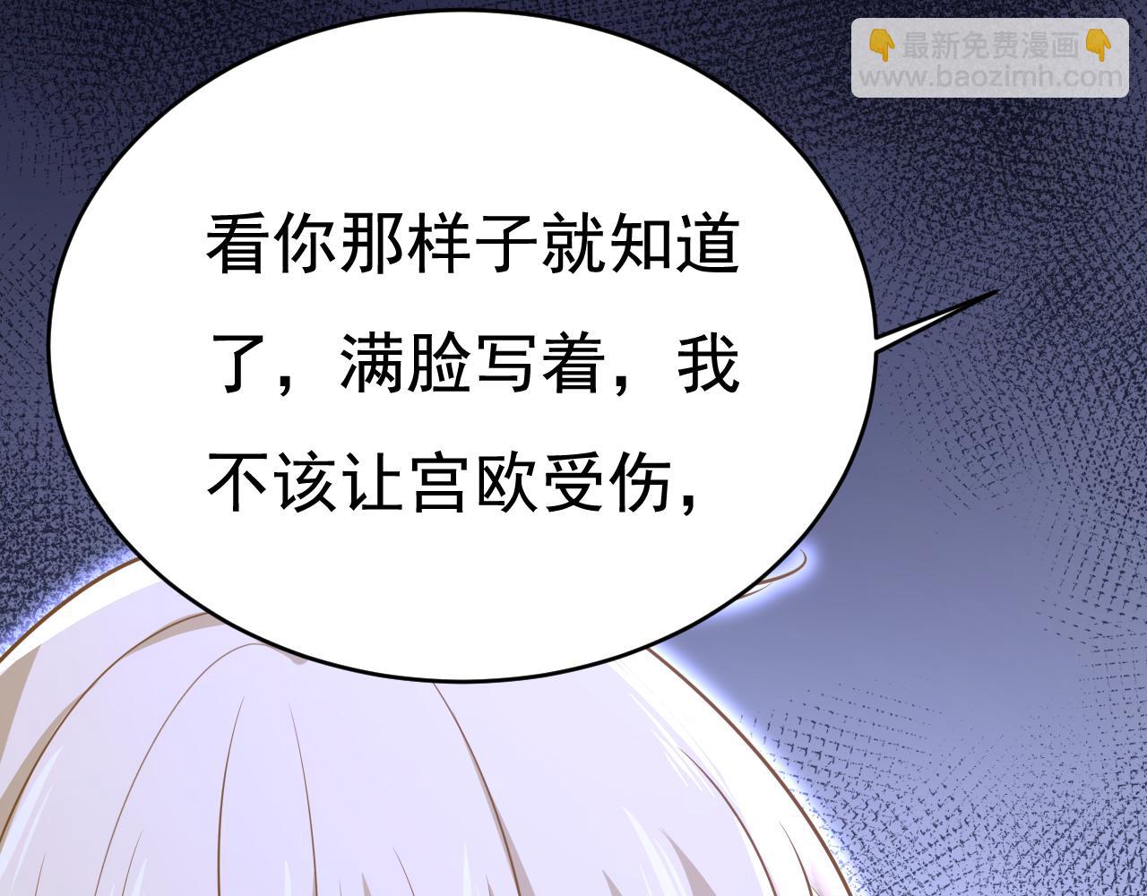 第632话 不准后悔！38