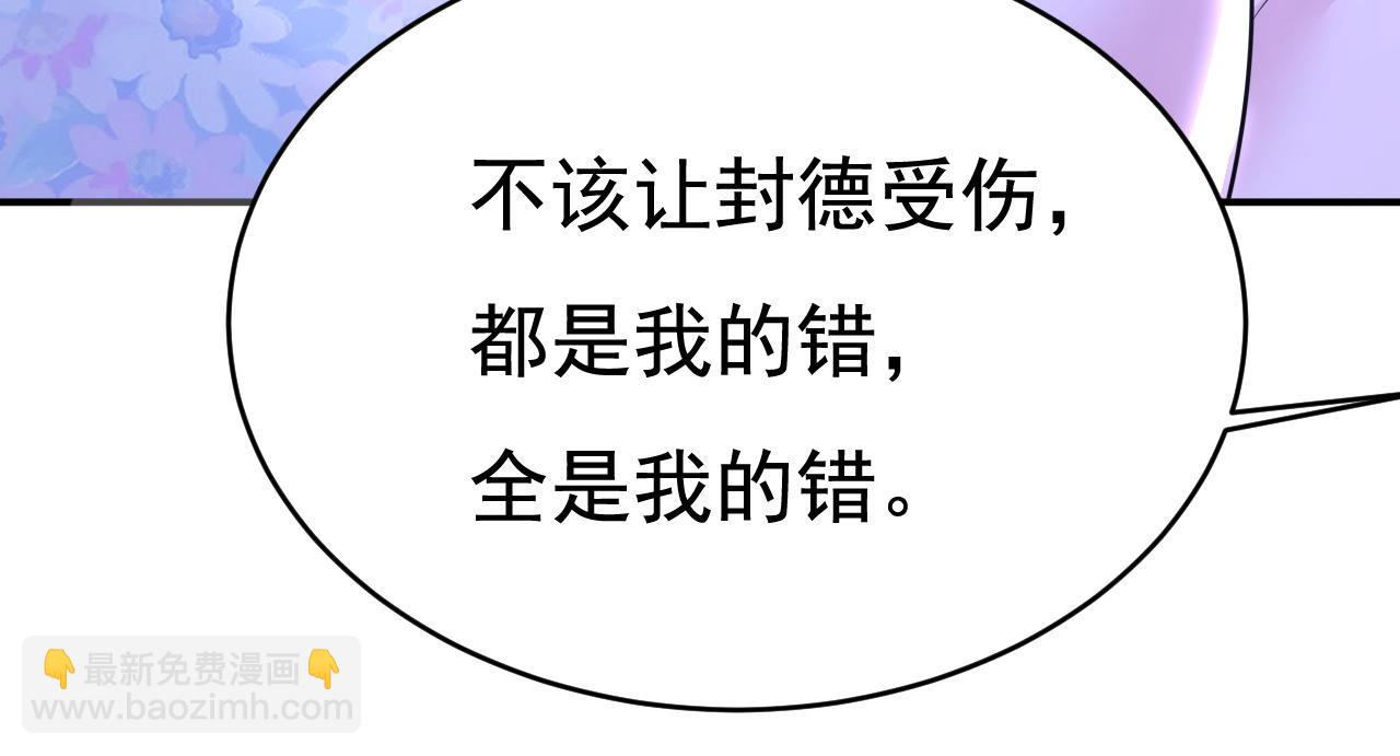 第632话 不准后悔！41