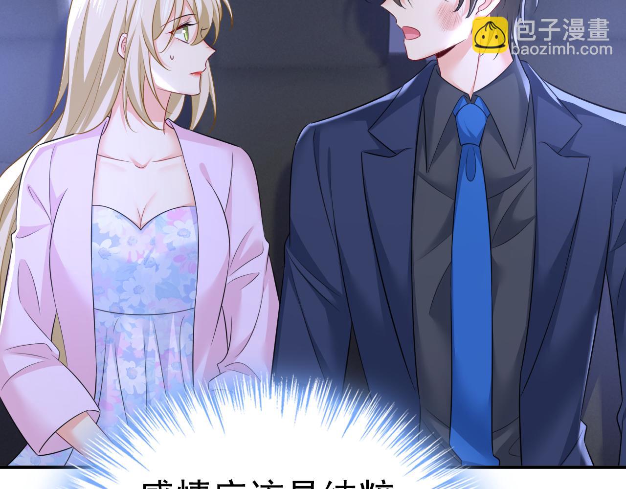 第632话 不准后悔！55
