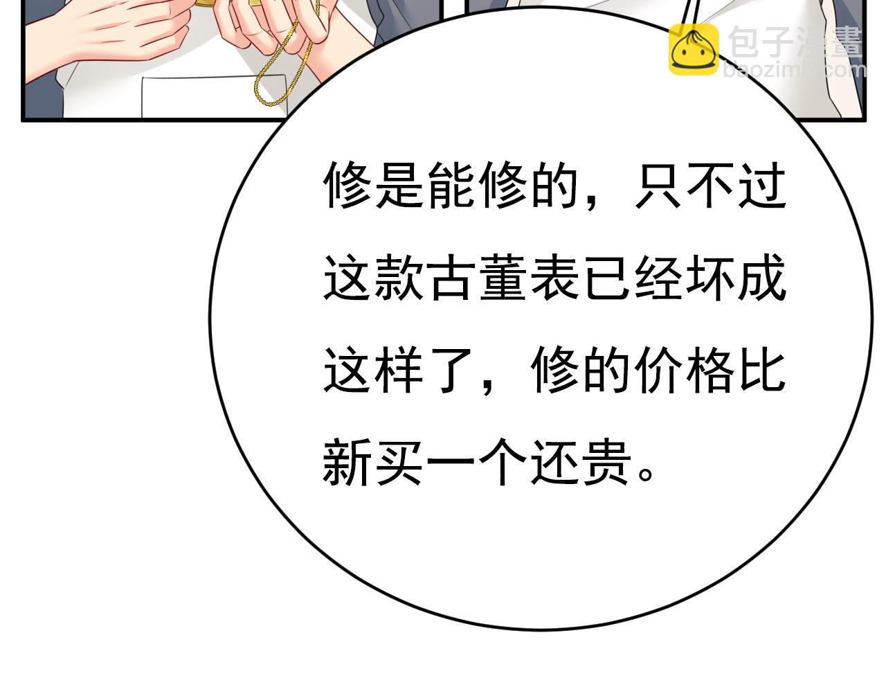第632话 不准后悔！68
