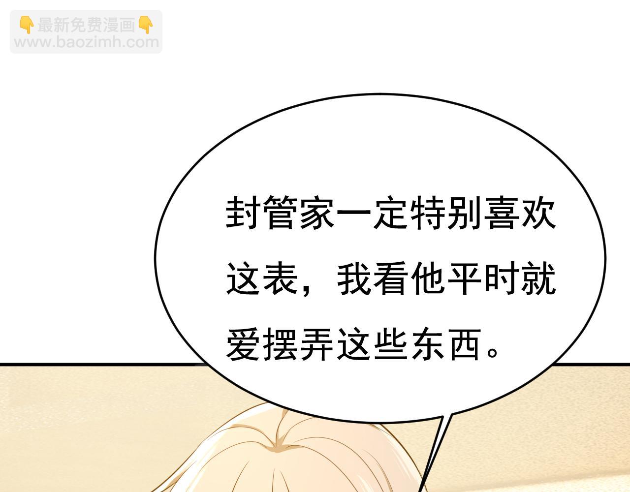 第632话 不准后悔！80
