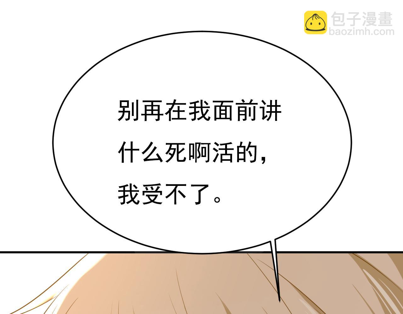 第632话 不准后悔！88