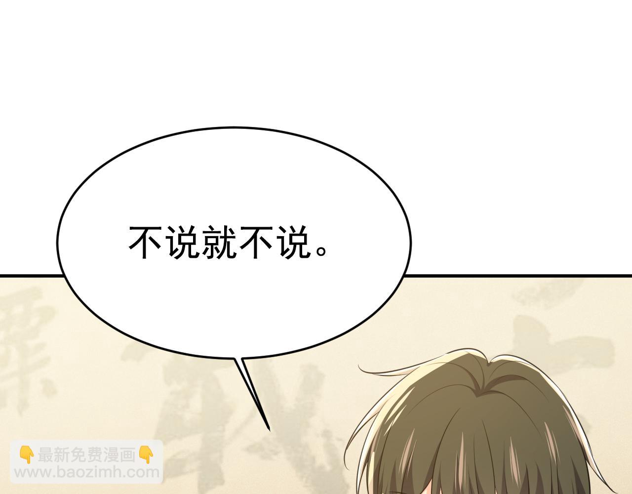 第632话 不准后悔！91