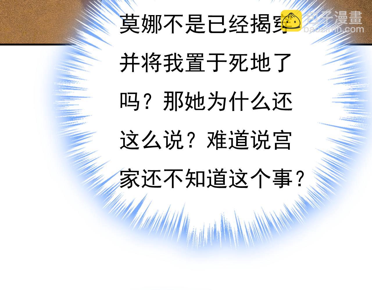 第633话 你够狠够绝！101