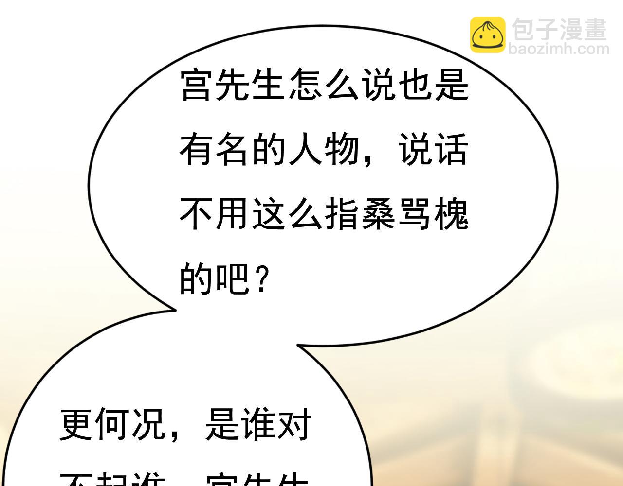第633话 你够狠够绝！29