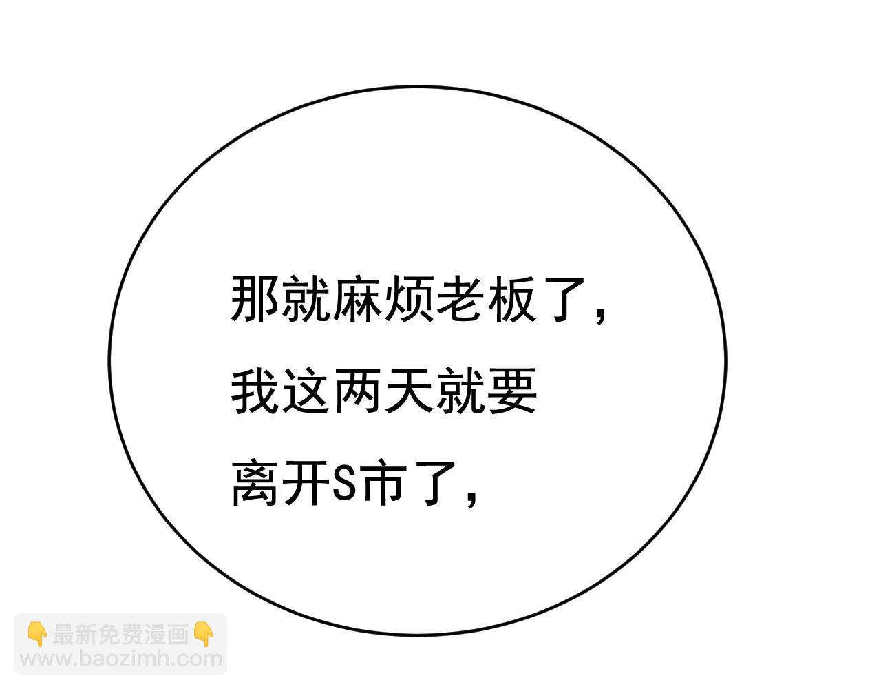 第633话 你够狠够绝！3