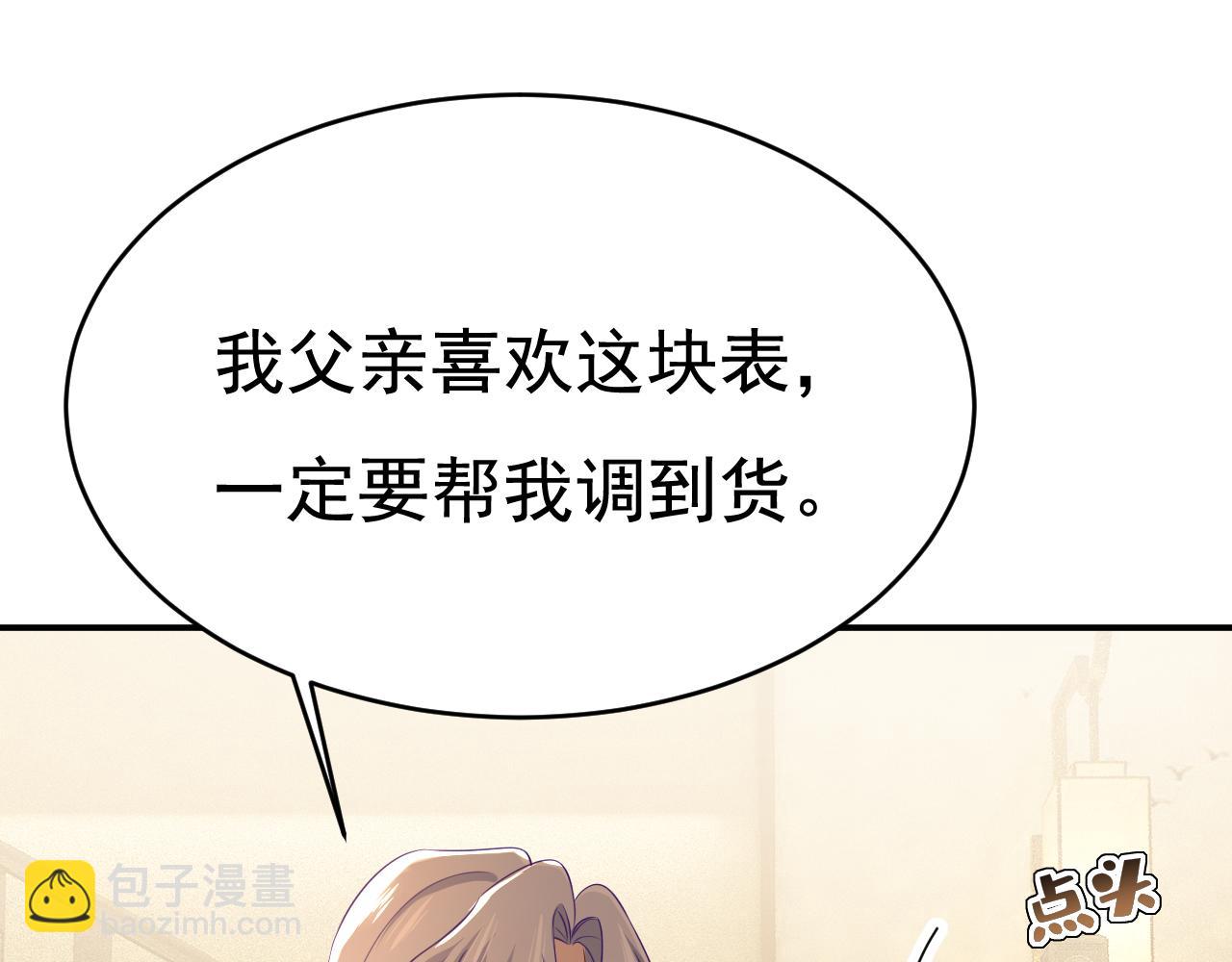 第633话 你够狠够绝！6