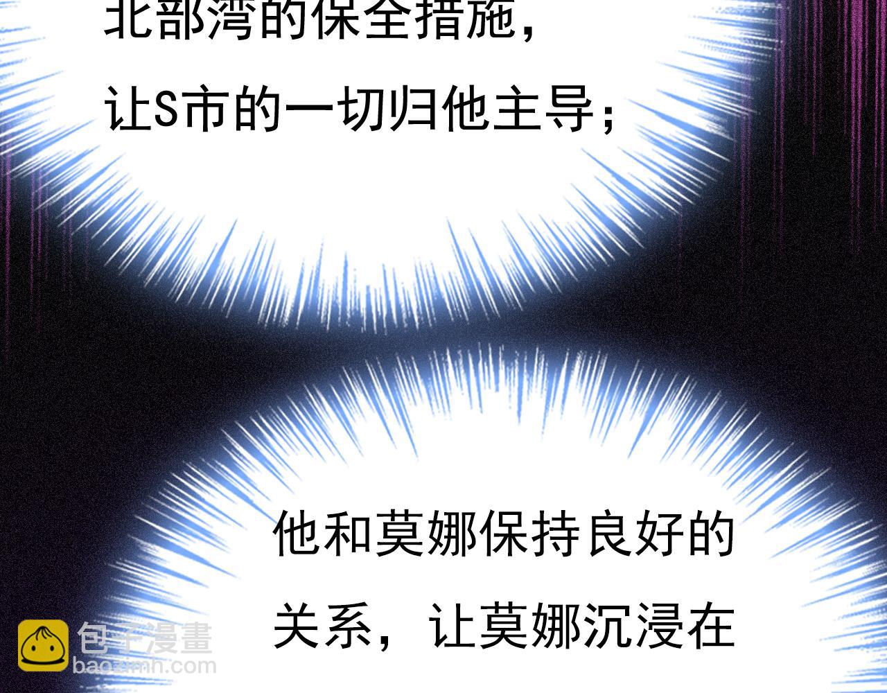第634话 席钰的事是你说的？41