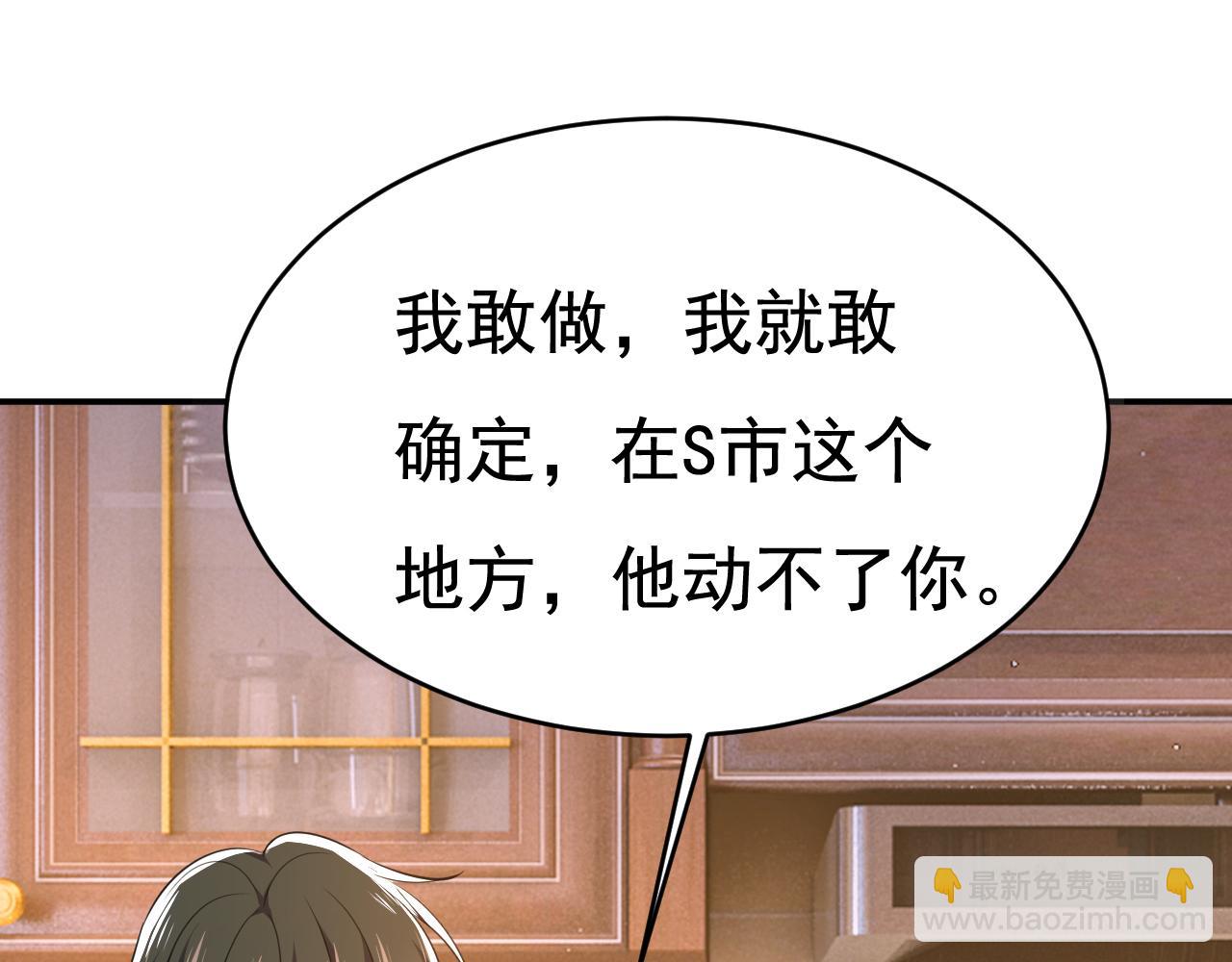 第634话 席钰的事是你说的？56