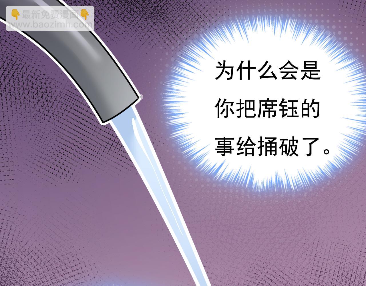 第634话 席钰的事是你说的？70