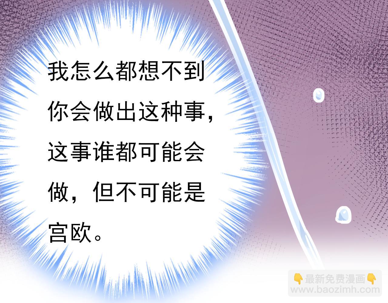 第634话 席钰的事是你说的？71