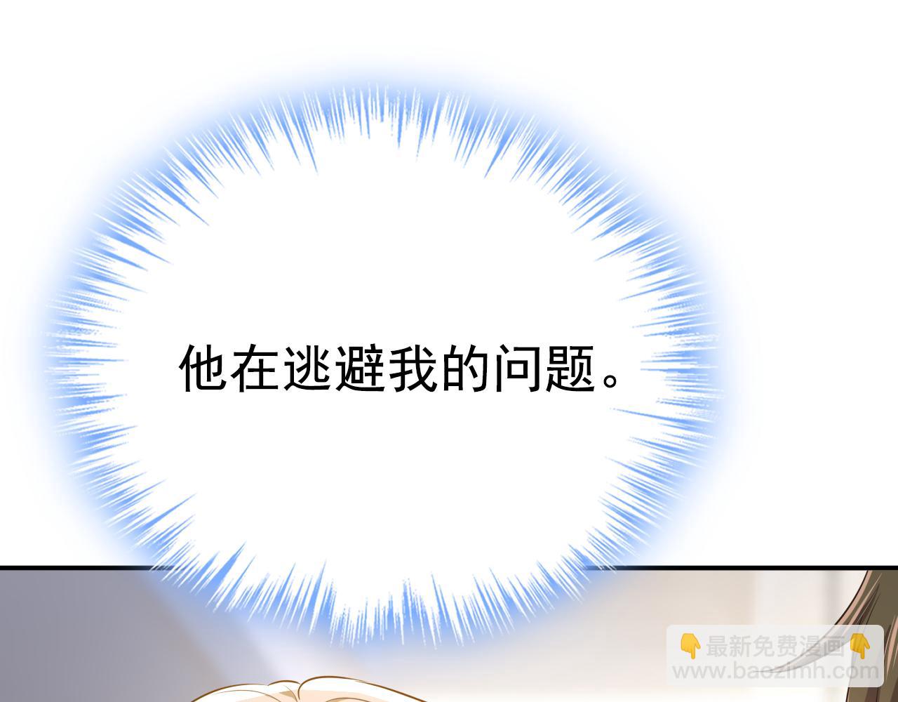 第634话 席钰的事是你说的？76