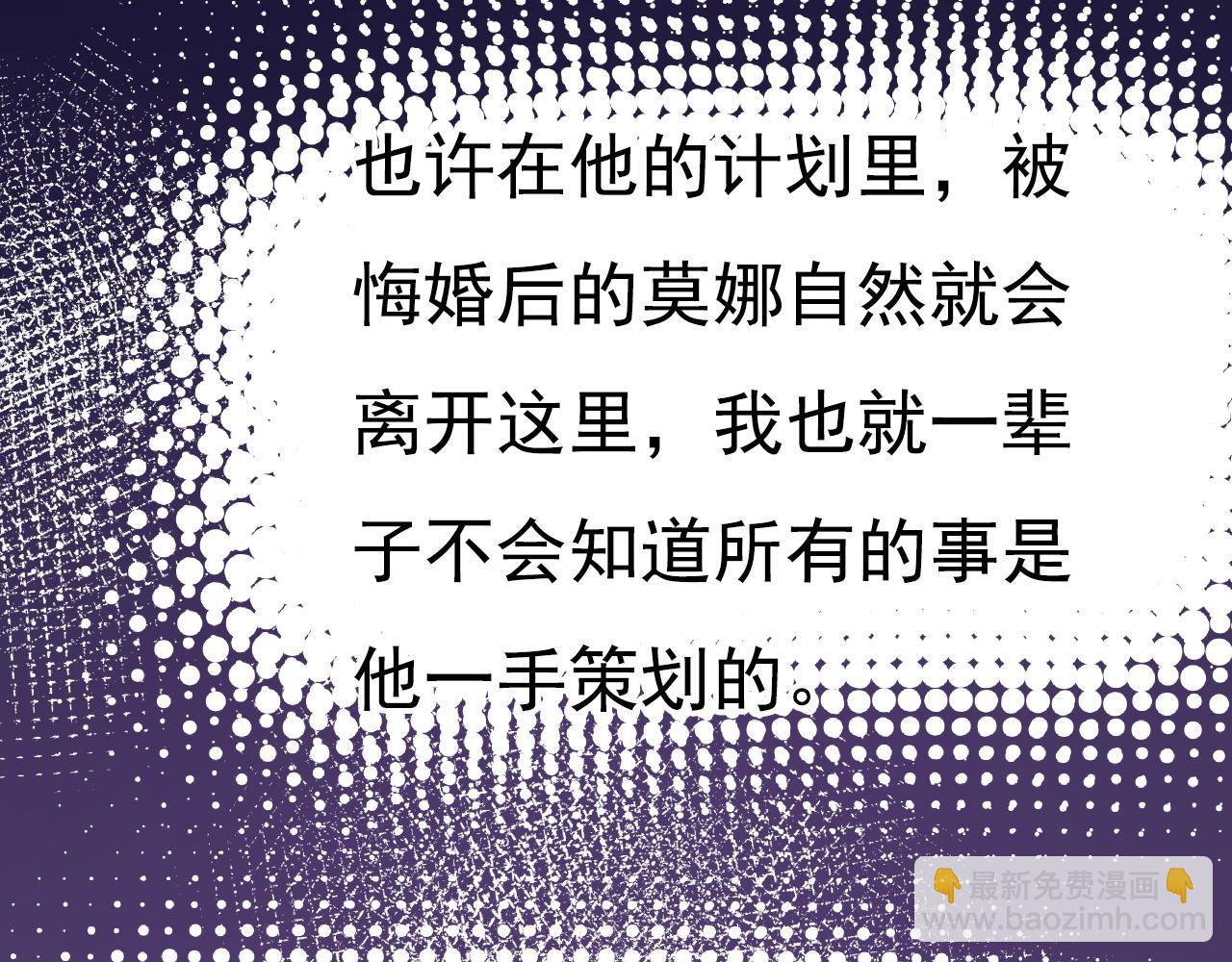 第634话 席钰的事是你说的？79