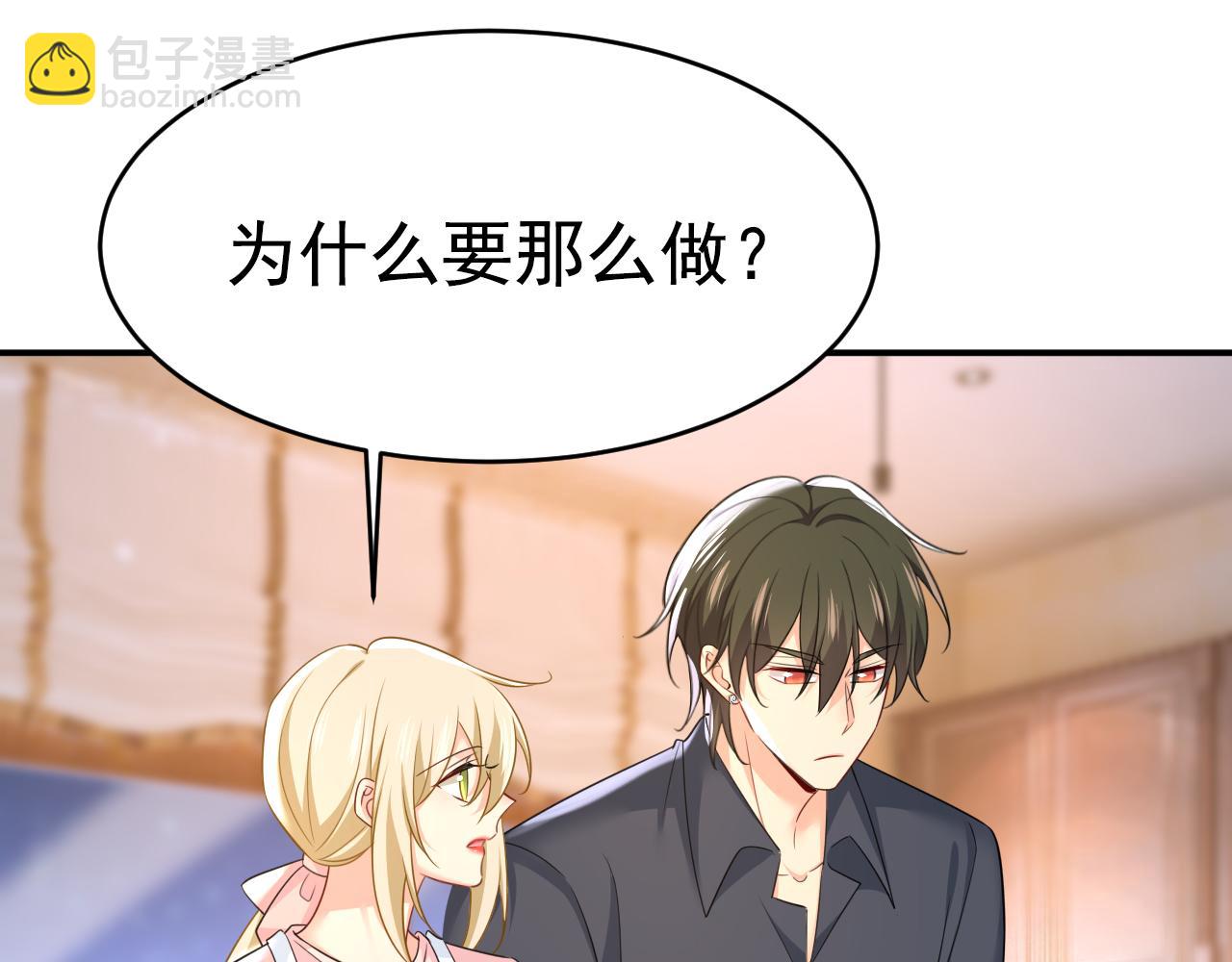 第634话 席钰的事是你说的？85