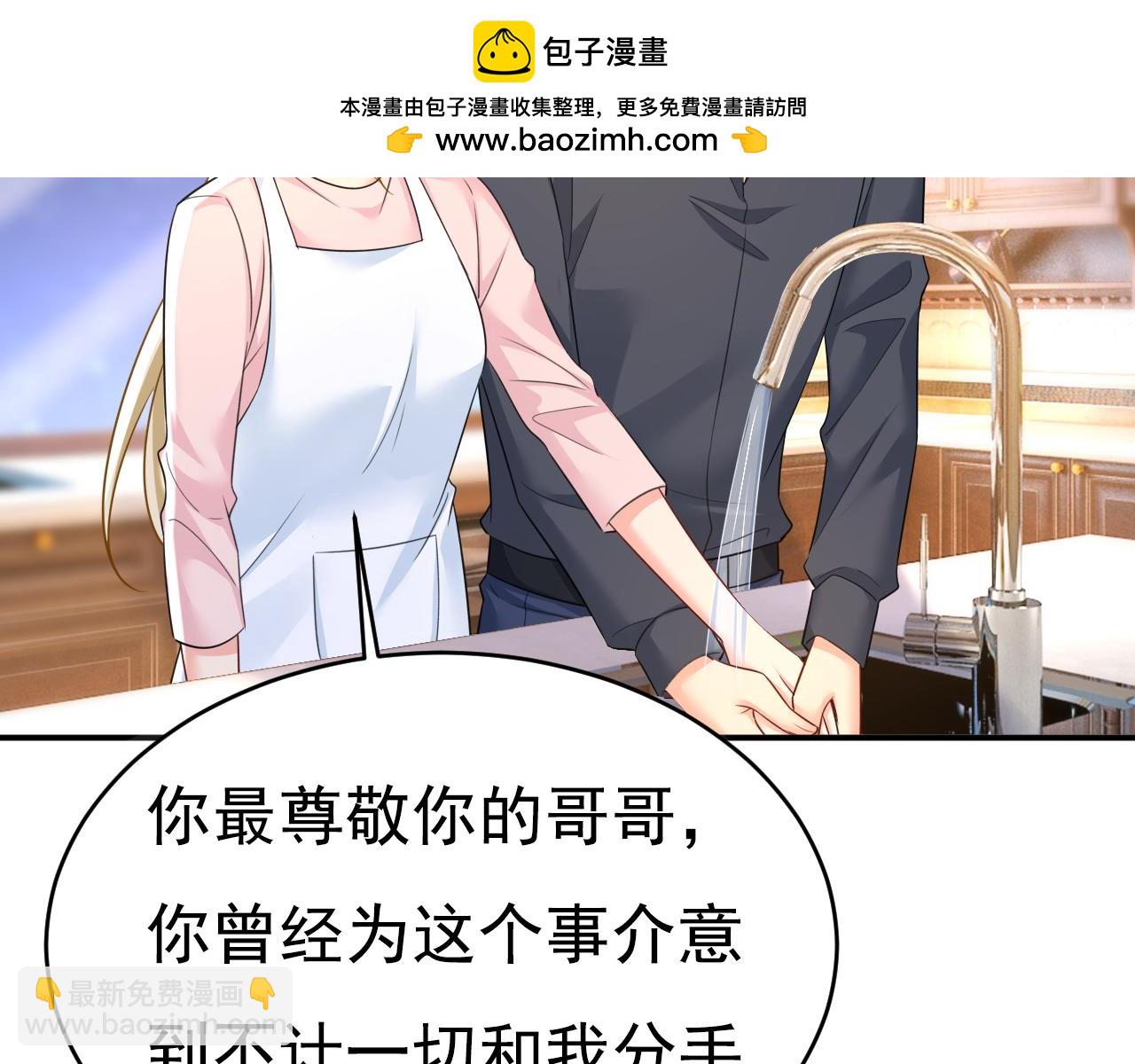 第634话 席钰的事是你说的？86