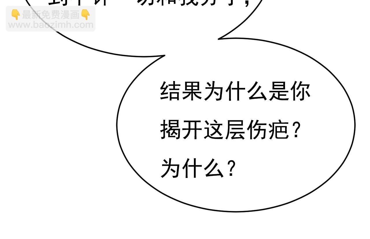 第634话 席钰的事是你说的？87