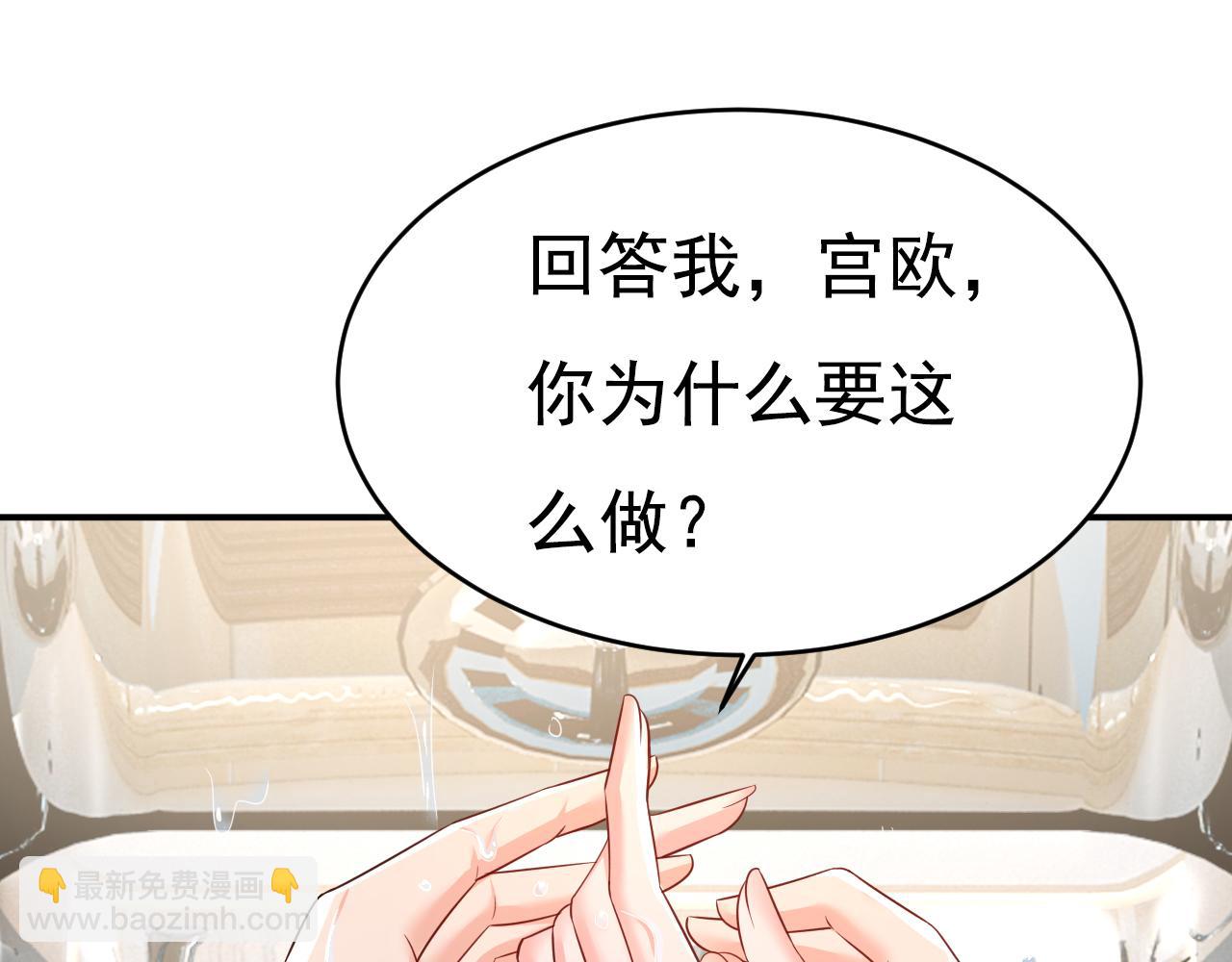 第634话 席钰的事是你说的？88